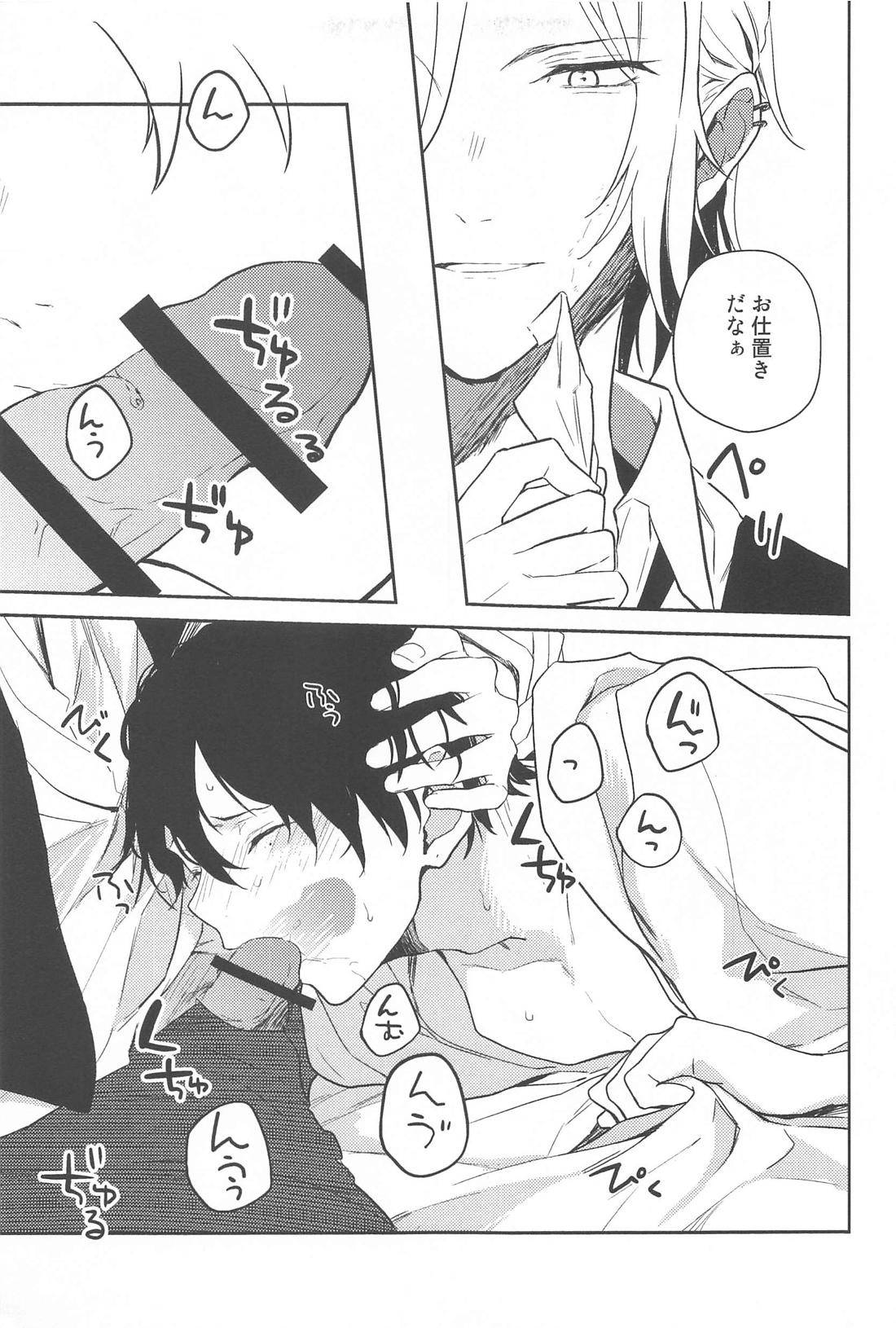 眠り姫に口づけを【ヒプノシスマイク/左馬刻×一郎】 page 14