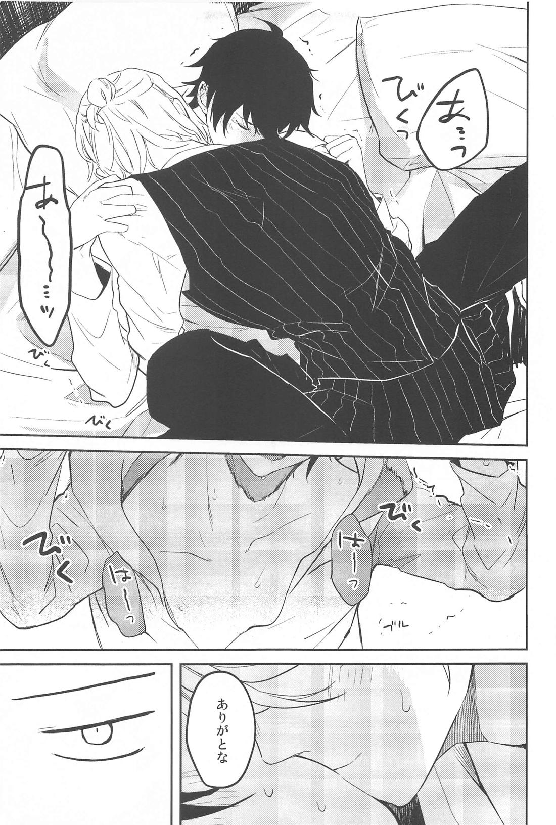 眠り姫に口づけを【ヒプノシスマイク/左馬刻×一郎】 page 18