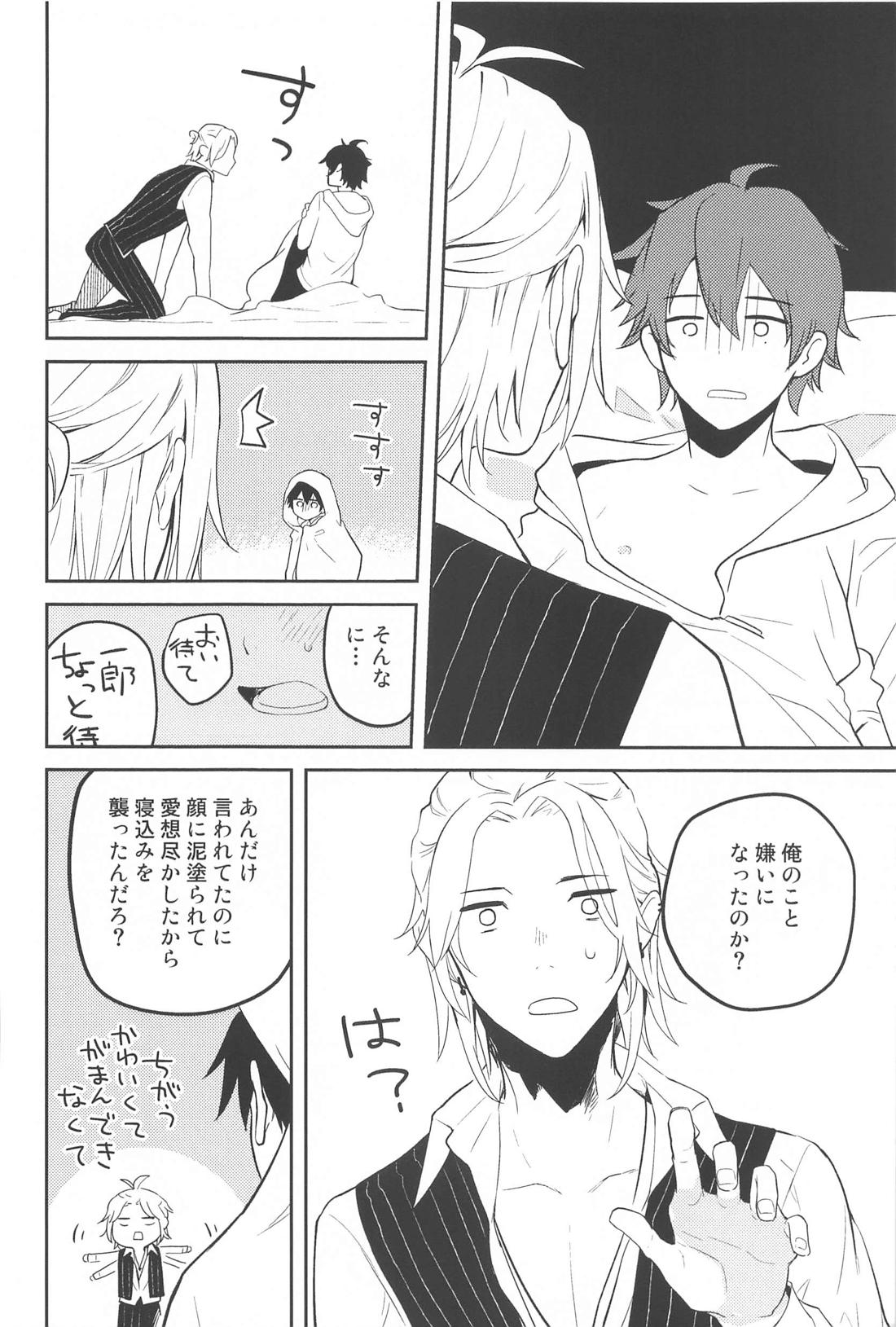 眠り姫に口づけを【ヒプノシスマイク/左馬刻×一郎】 page 19