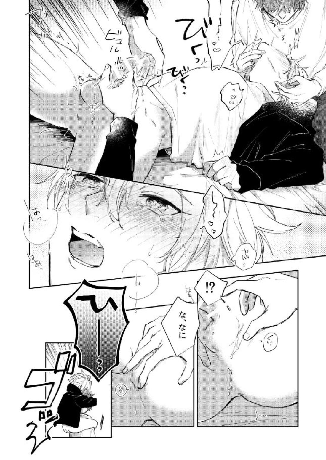 それってそんなにきもちいの？【ヒプノシスマイク/銃独】 page 21