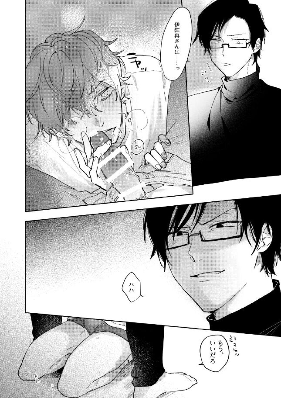 それってそんなにきもちいの？【ヒプノシスマイク/銃独】 page 25