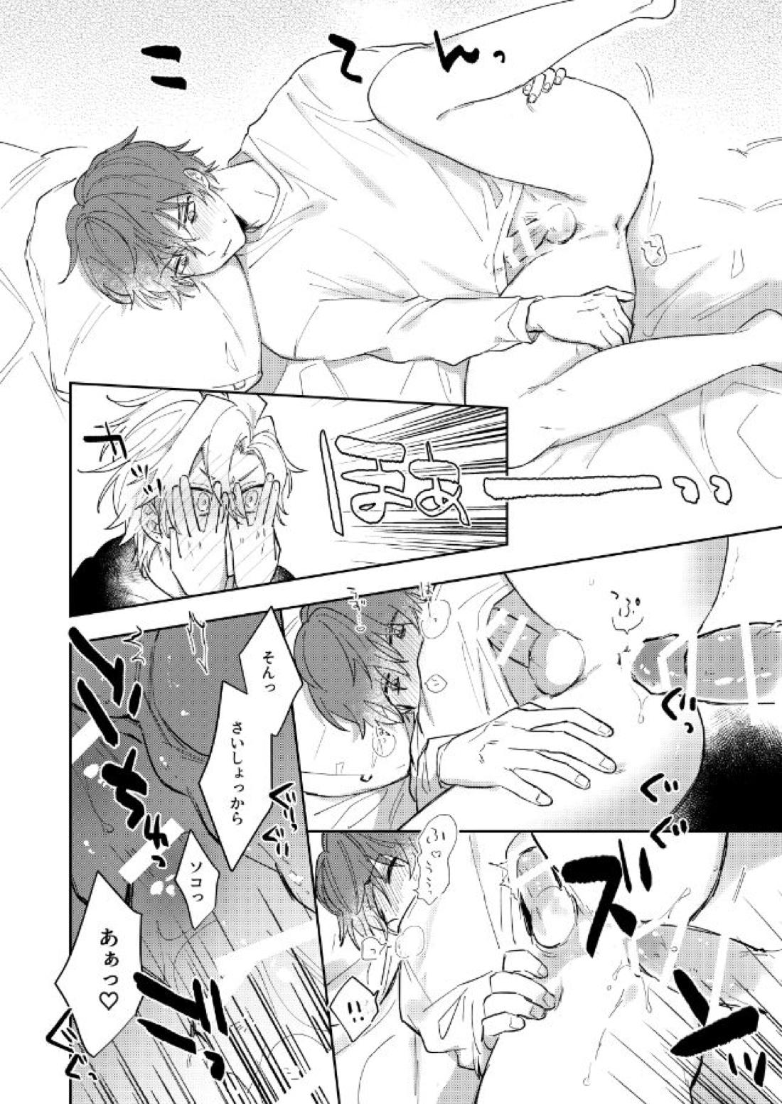 それってそんなにきもちいの？【ヒプノシスマイク/銃独】 page 27