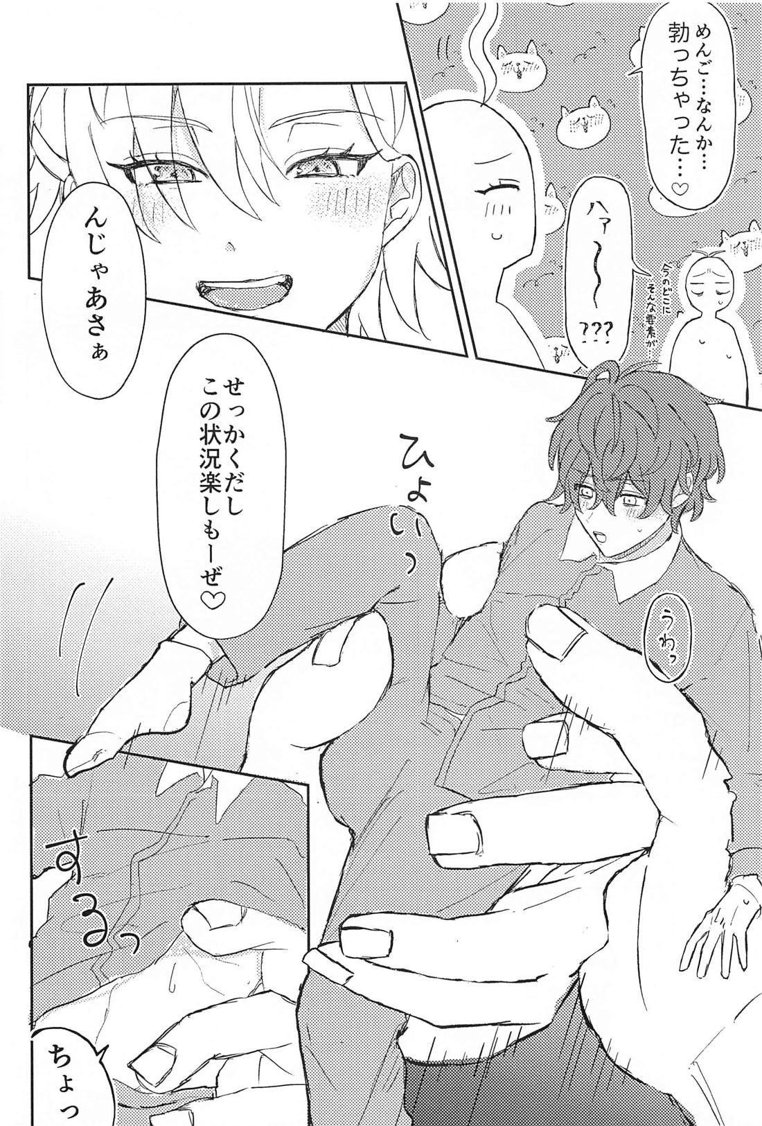 BIG LOVE foy my little【ヒプノシスマイク/ひふど(伊弉冉一二三×観音坂独歩)】 page 11