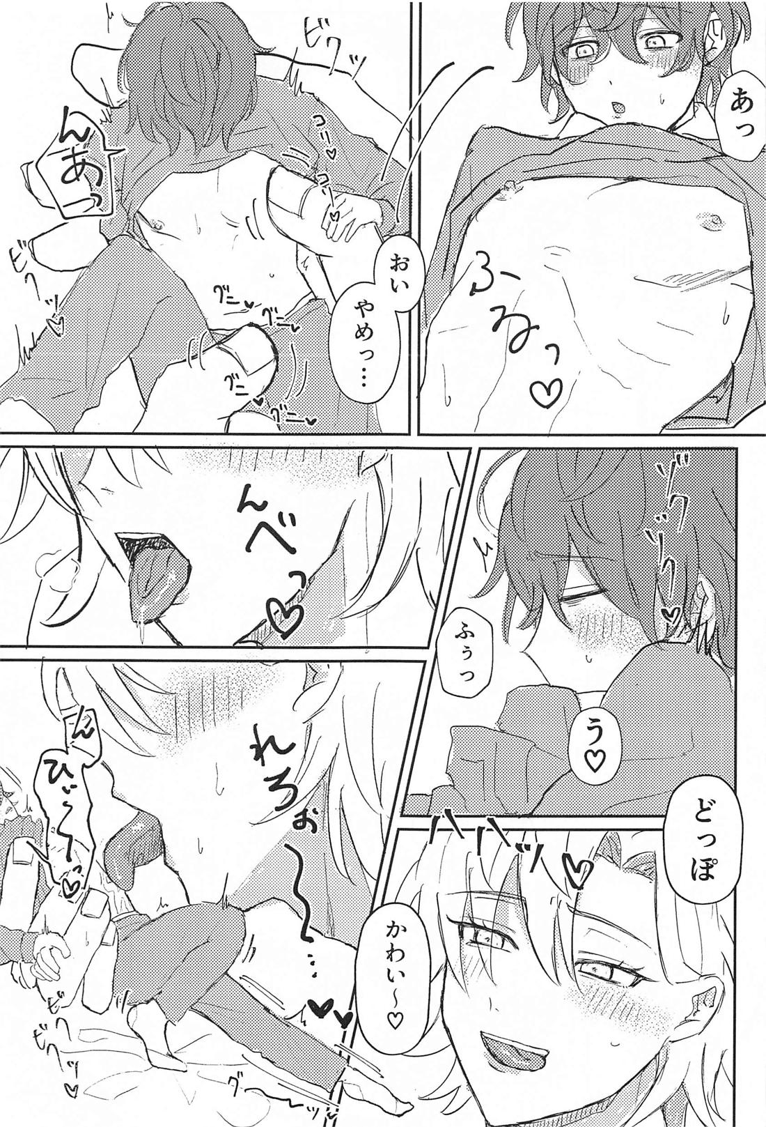 BIG LOVE foy my little【ヒプノシスマイク/ひふど(伊弉冉一二三×観音坂独歩)】 page 12