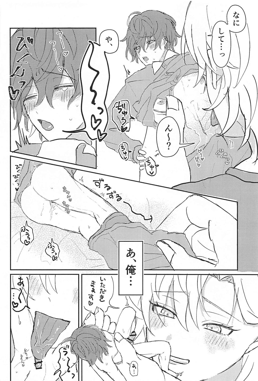 BIG LOVE foy my little【ヒプノシスマイク/ひふど(伊弉冉一二三×観音坂独歩)】 page 13