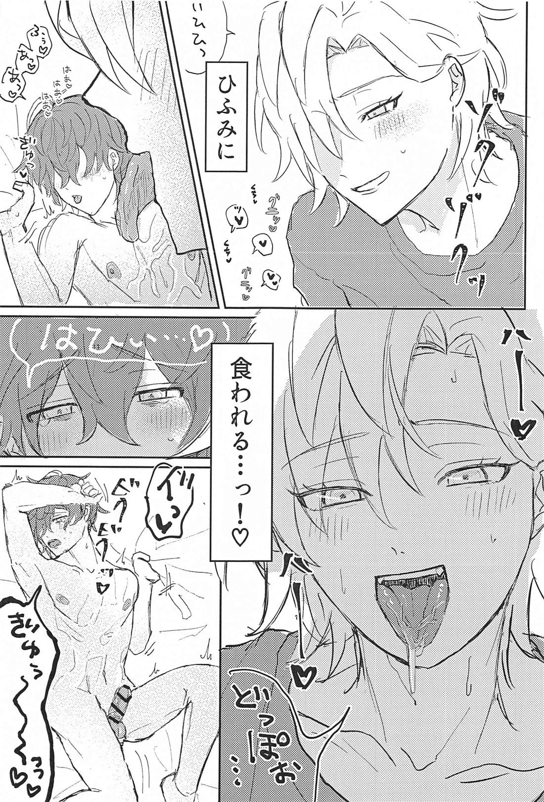 BIG LOVE foy my little【ヒプノシスマイク/ひふど(伊弉冉一二三×観音坂独歩)】 page 14