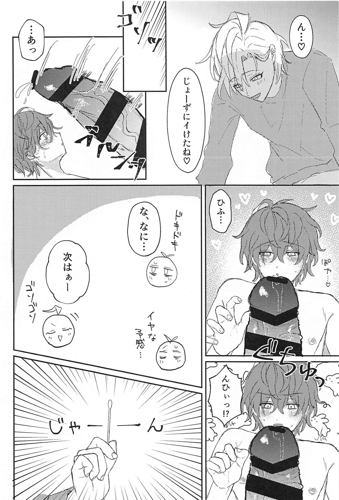 BIG LOVE foy my little【ヒプノシスマイク/ひふど(伊弉冉一二三×観音坂独歩)】 page 15