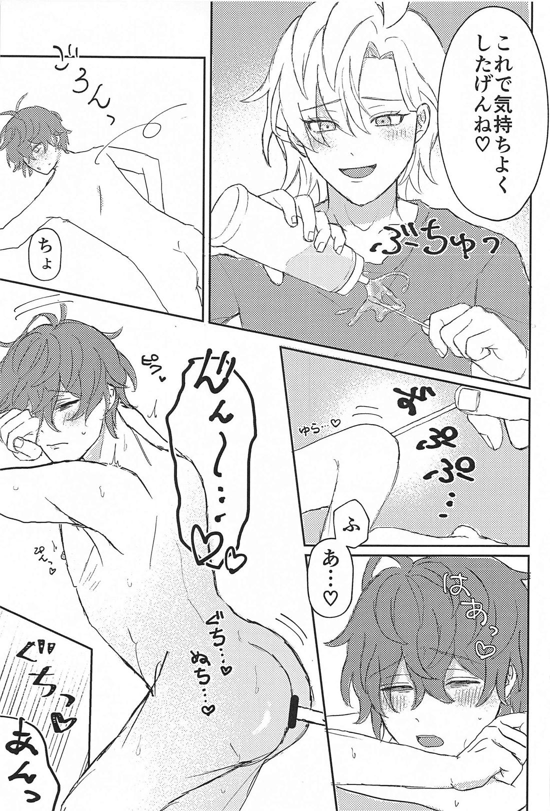 BIG LOVE foy my little【ヒプノシスマイク/ひふど(伊弉冉一二三×観音坂独歩)】 page 16