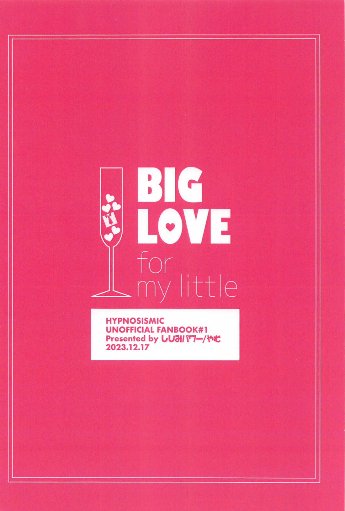 BIG LOVE foy my little【ヒプノシスマイク/ひふど(伊弉冉一二三×観音坂独歩)】 page 22
