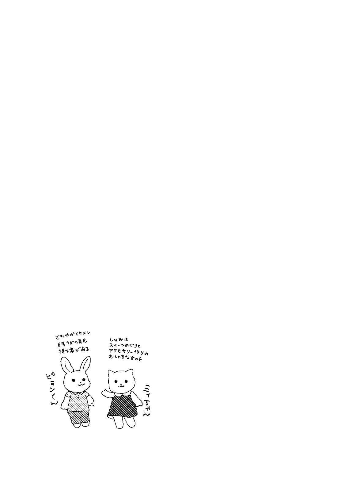 cherish【ヒプノシスマイク/ひふど(伊弉冉一二三×観音坂独歩)】 page 22