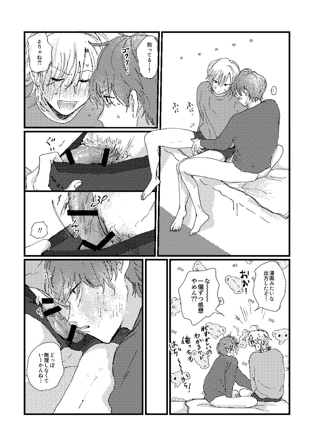 cherish【ヒプノシスマイク/ひふど(伊弉冉一二三×観音坂独歩)】 page 50