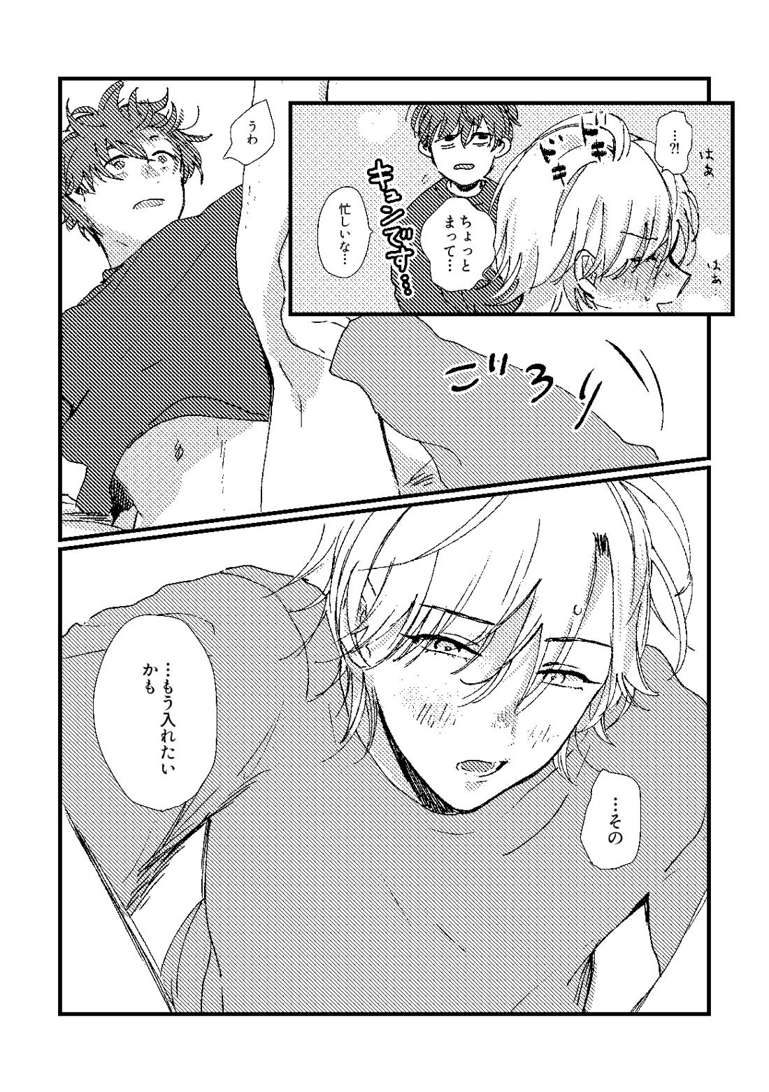 cherish【ヒプノシスマイク/ひふど(伊弉冉一二三×観音坂独歩)】 page 53