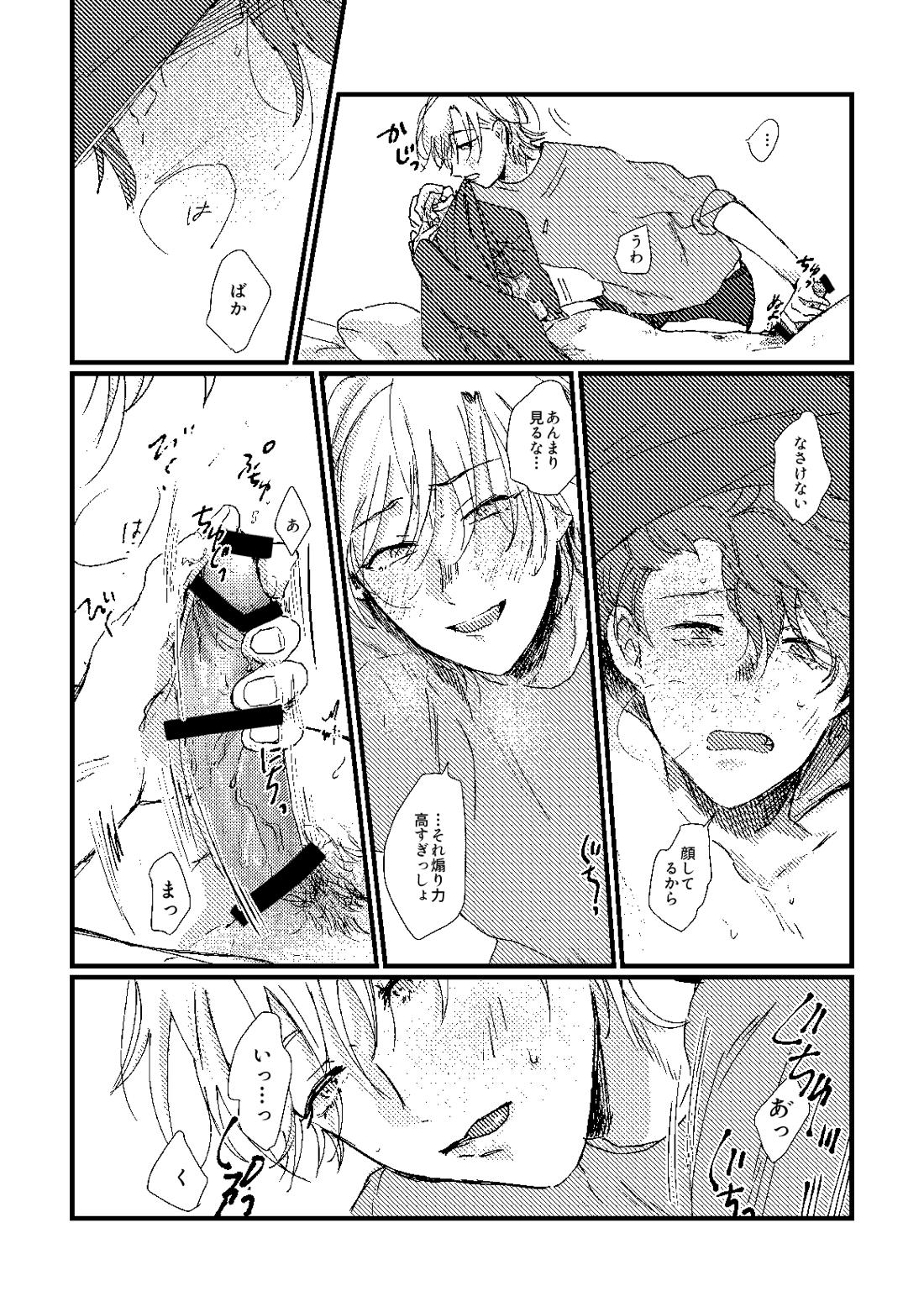 cherish【ヒプノシスマイク/ひふど(伊弉冉一二三×観音坂独歩)】 page 55