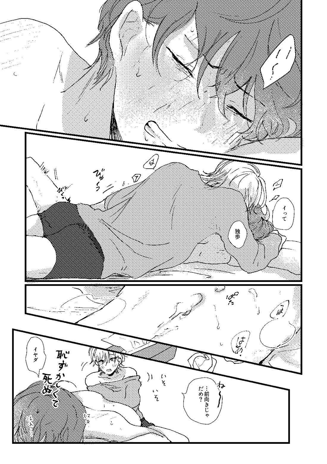 cherish【ヒプノシスマイク/ひふど(伊弉冉一二三×観音坂独歩)】 page 56