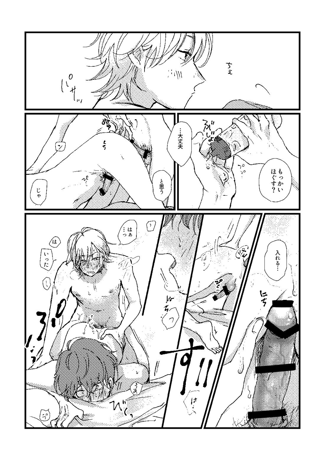 cherish【ヒプノシスマイク/ひふど(伊弉冉一二三×観音坂独歩)】 page 57