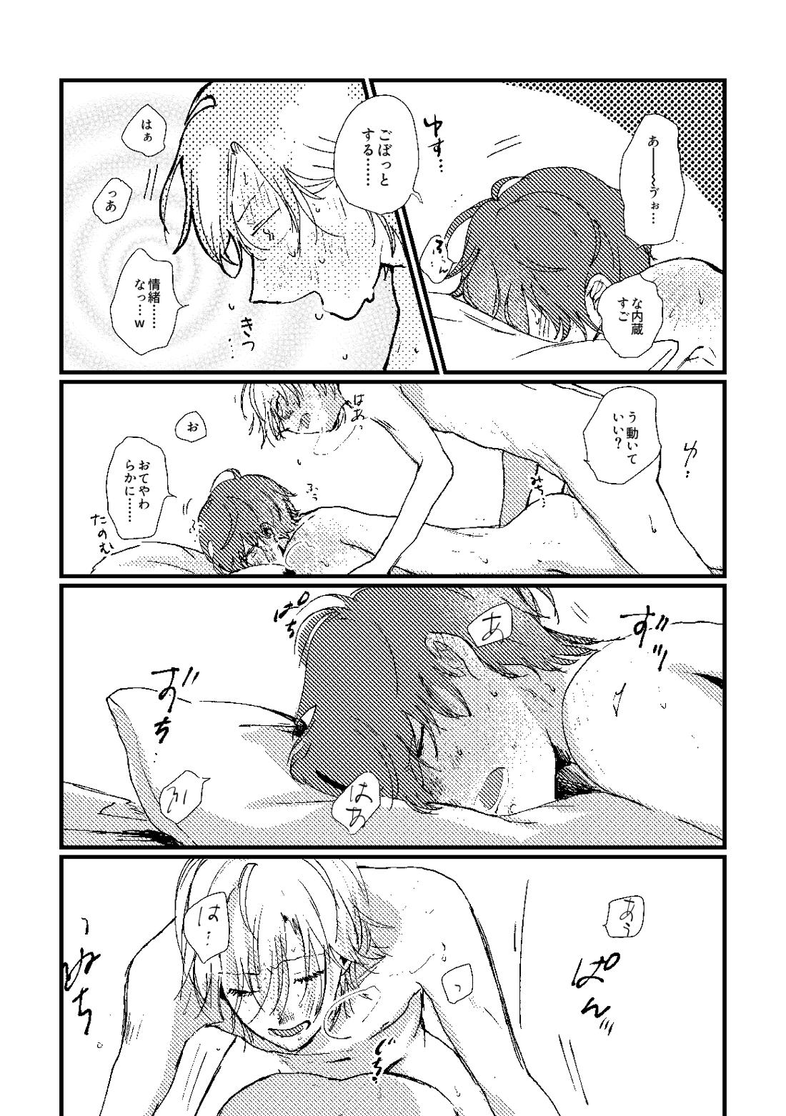 cherish【ヒプノシスマイク/ひふど(伊弉冉一二三×観音坂独歩)】 page 58