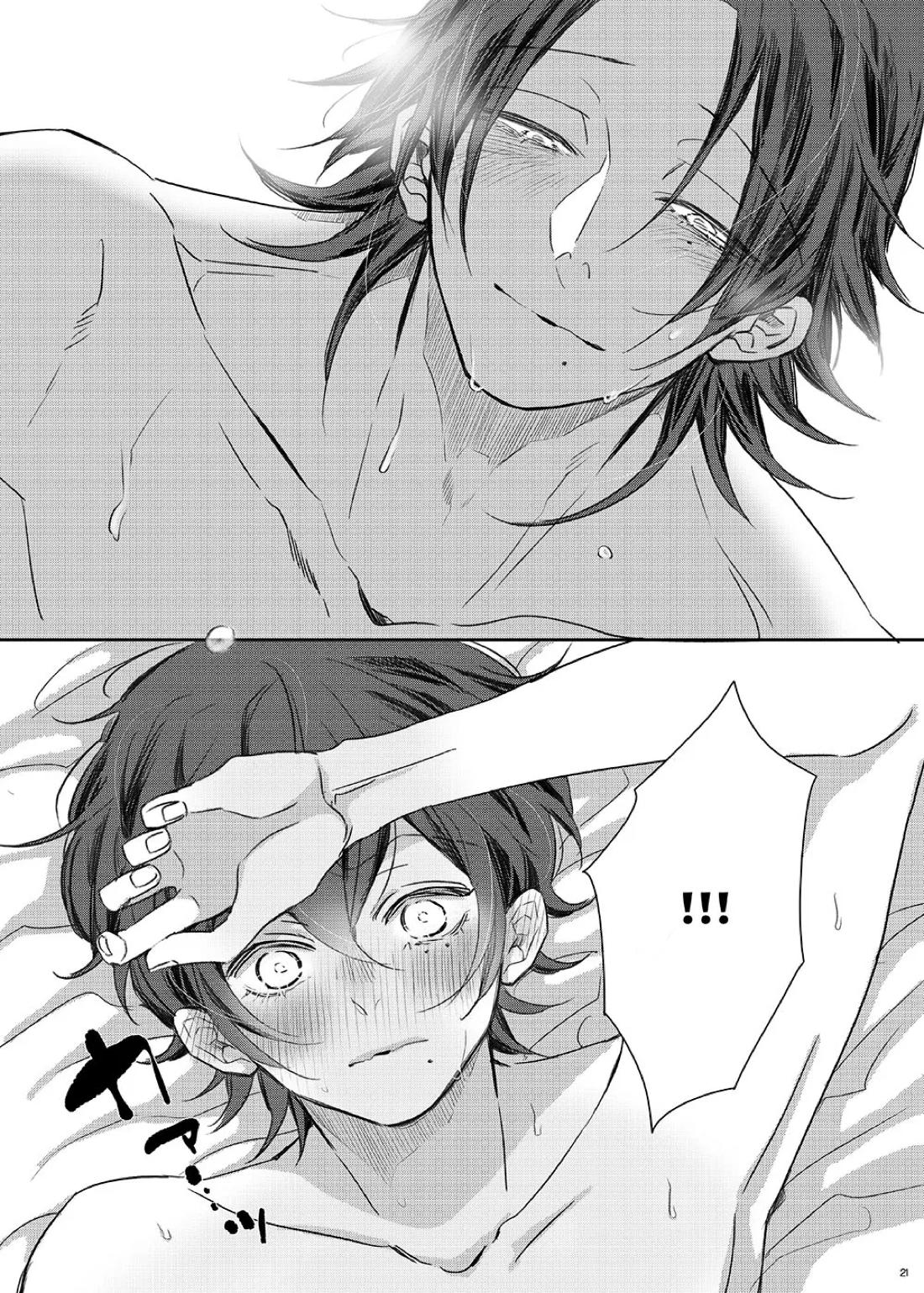俺僕たち、兄弟踏み外しました。【ヒプノシスマイク/二郎×三郎】 page 20