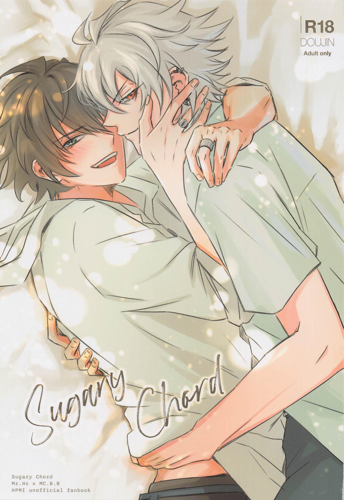 Sugary Chord【ヒプノシスマイク/左馬刻×一郎】