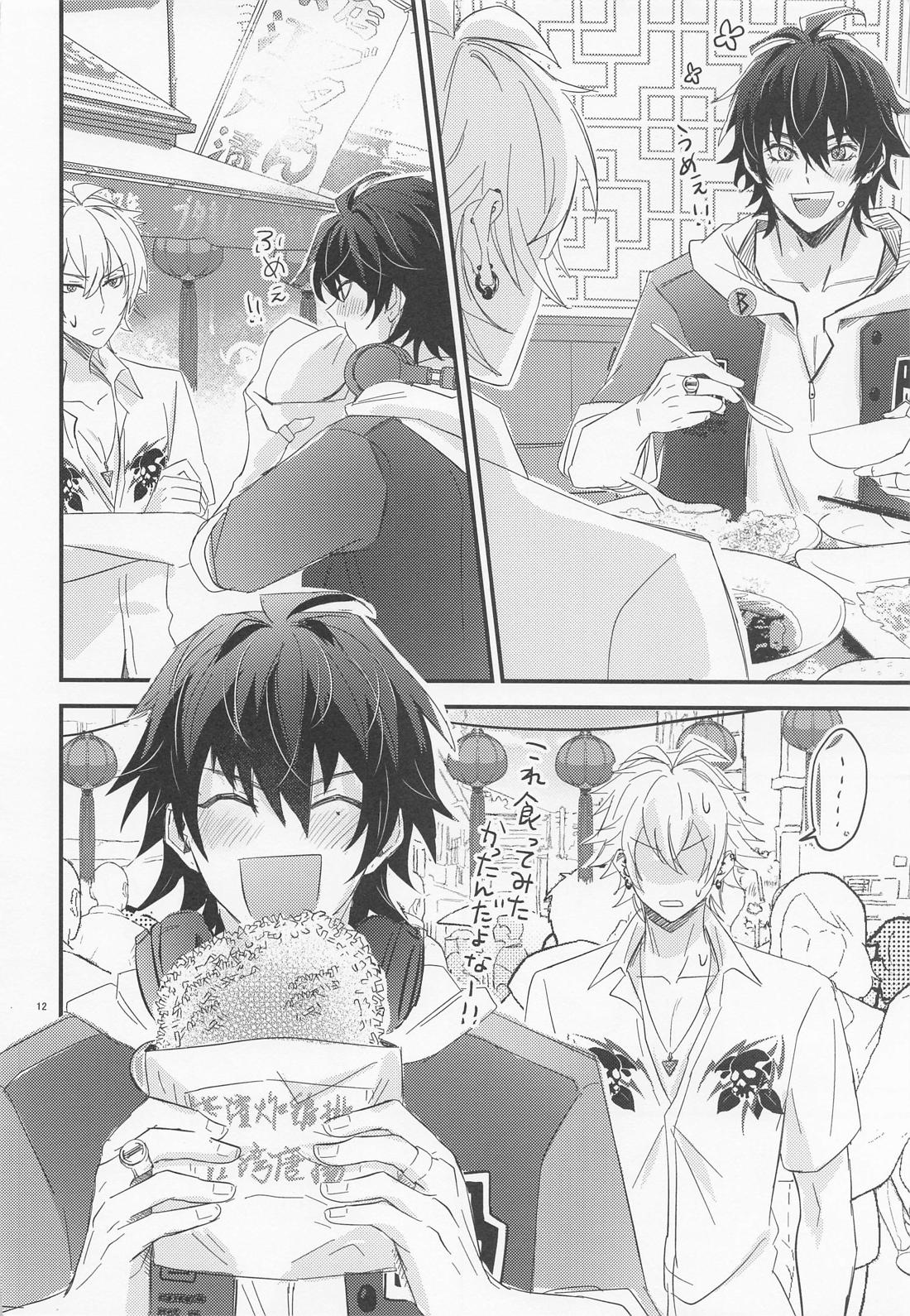 Sugary Chord【ヒプノシスマイク/左馬刻×一郎】 page 11