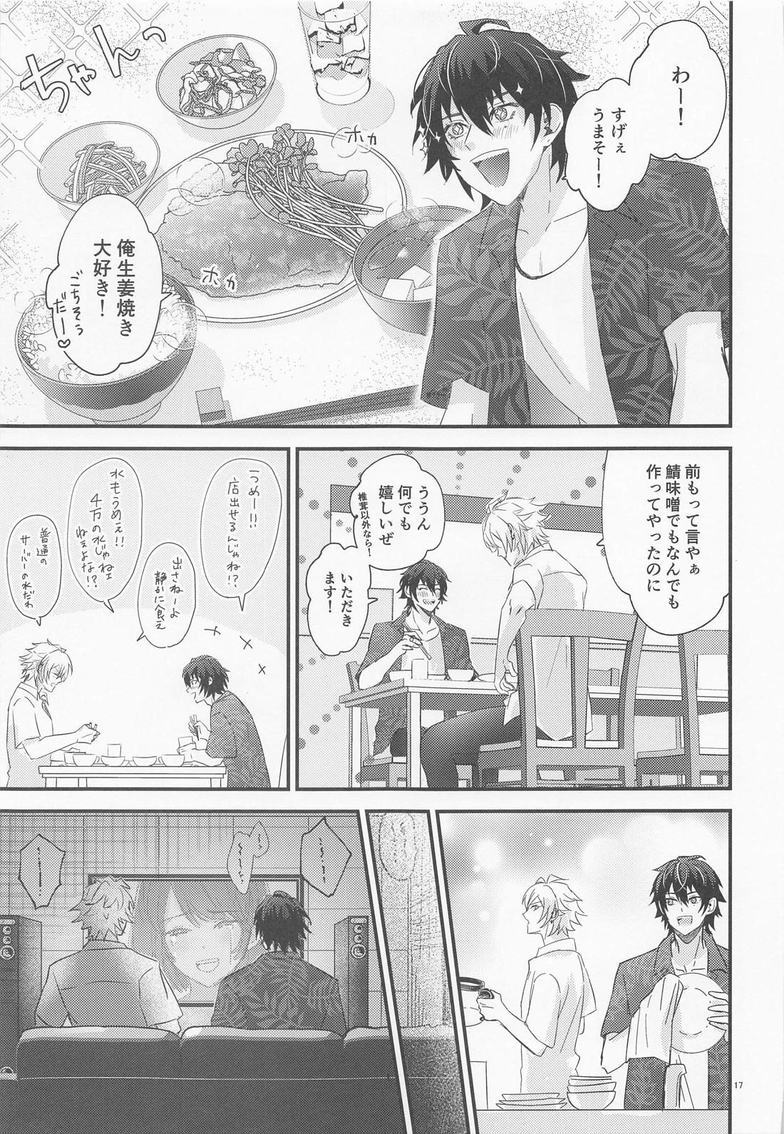 Sugary Chord【ヒプノシスマイク/左馬刻×一郎】 page 16