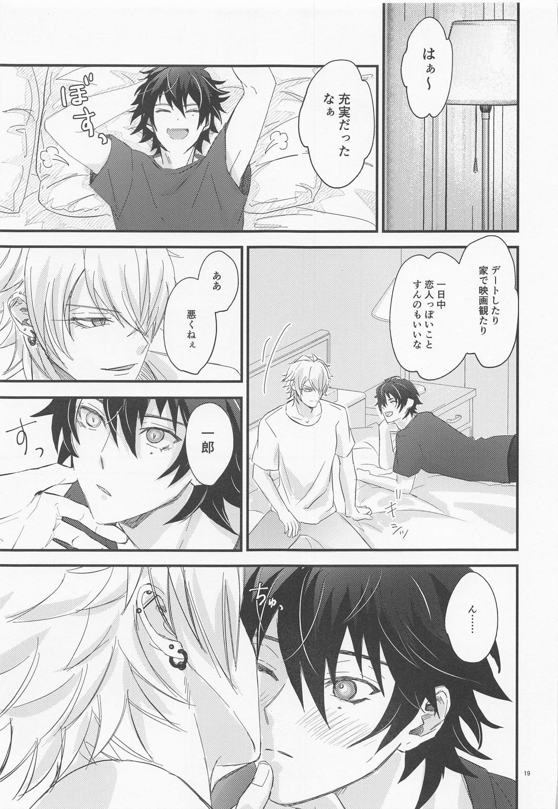 Sugary Chord【ヒプノシスマイク/左馬刻×一郎】 page 18