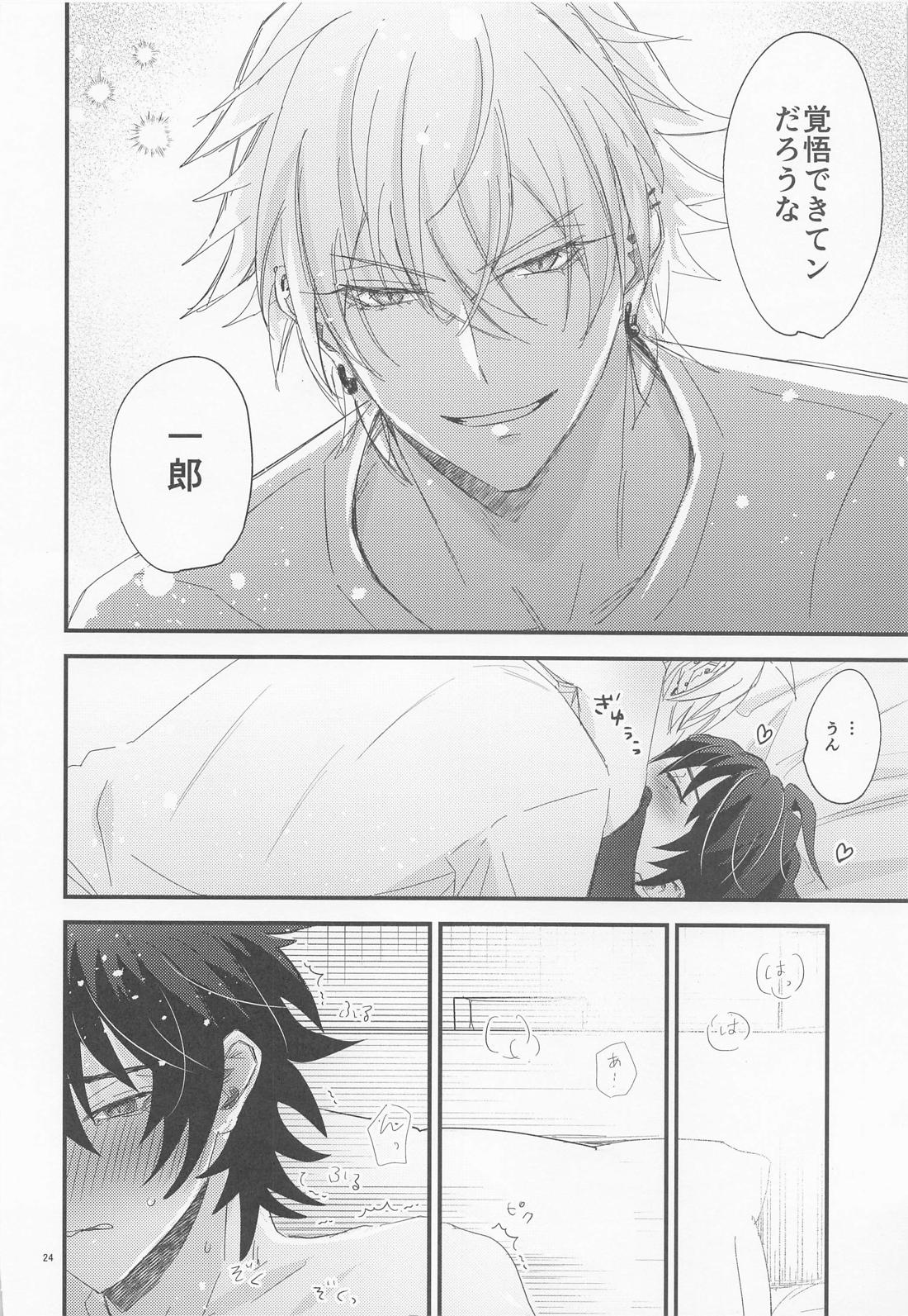 Sugary Chord【ヒプノシスマイク/左馬刻×一郎】 page 23