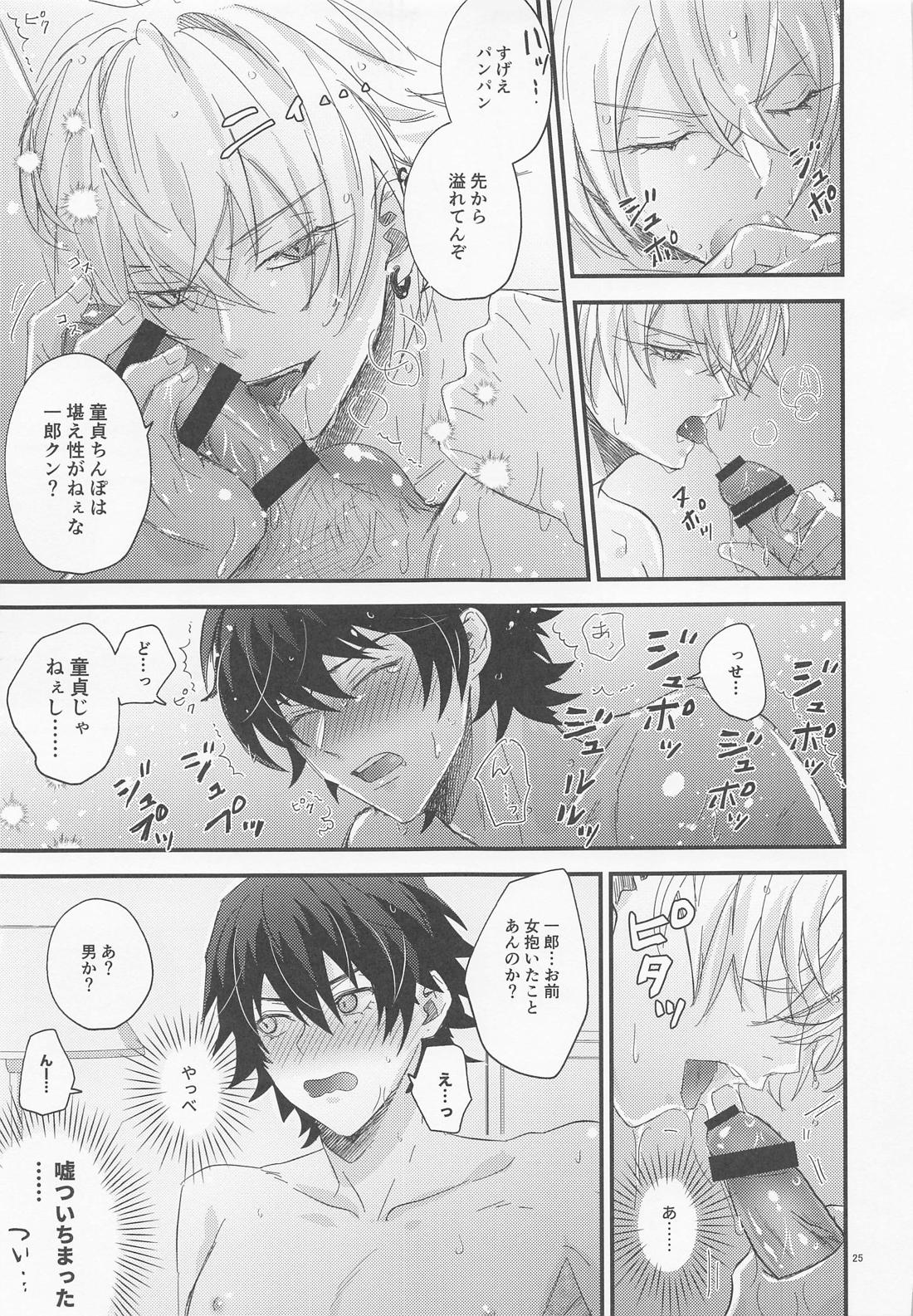 Sugary Chord【ヒプノシスマイク/左馬刻×一郎】 page 24