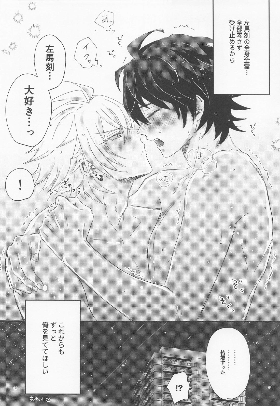 Sugary Chord【ヒプノシスマイク/左馬刻×一郎】 page 29