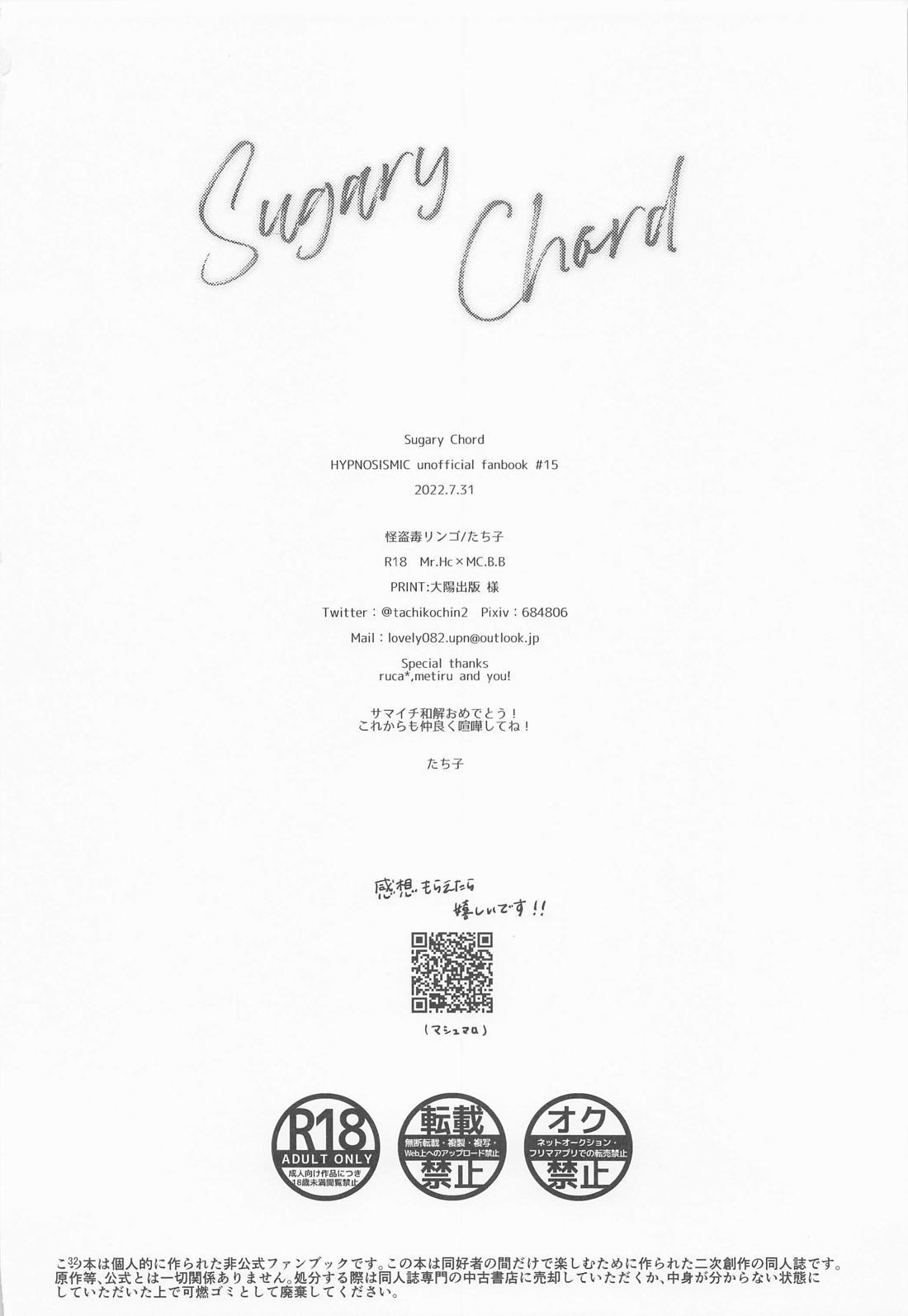 Sugary Chord【ヒプノシスマイク/左馬刻×一郎】 page 31
