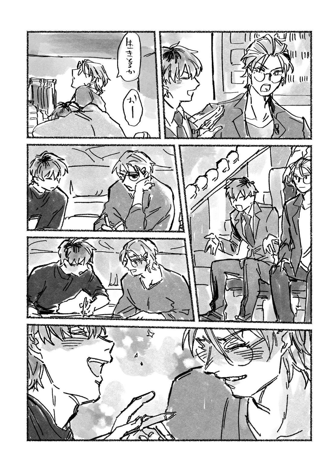 おおさか賛歌 昼の部【ヒプノシスマイク/ろささ】 page 11