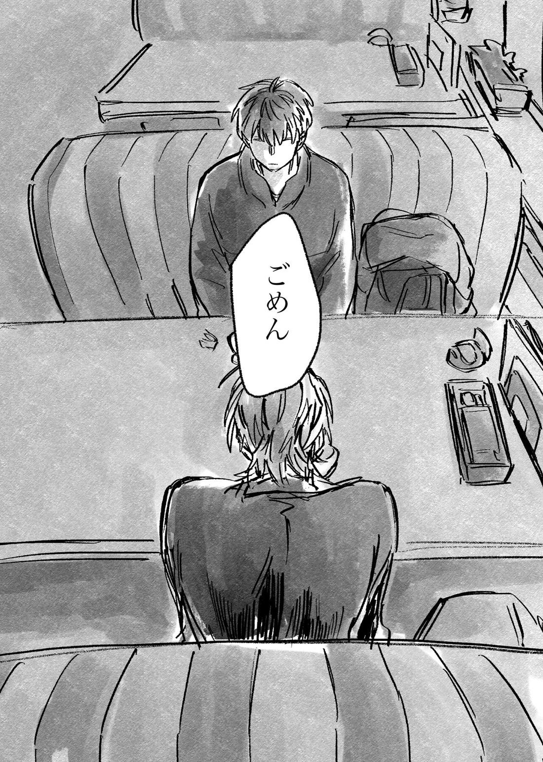 おおさか賛歌 昼の部【ヒプノシスマイク/ろささ】 page 26
