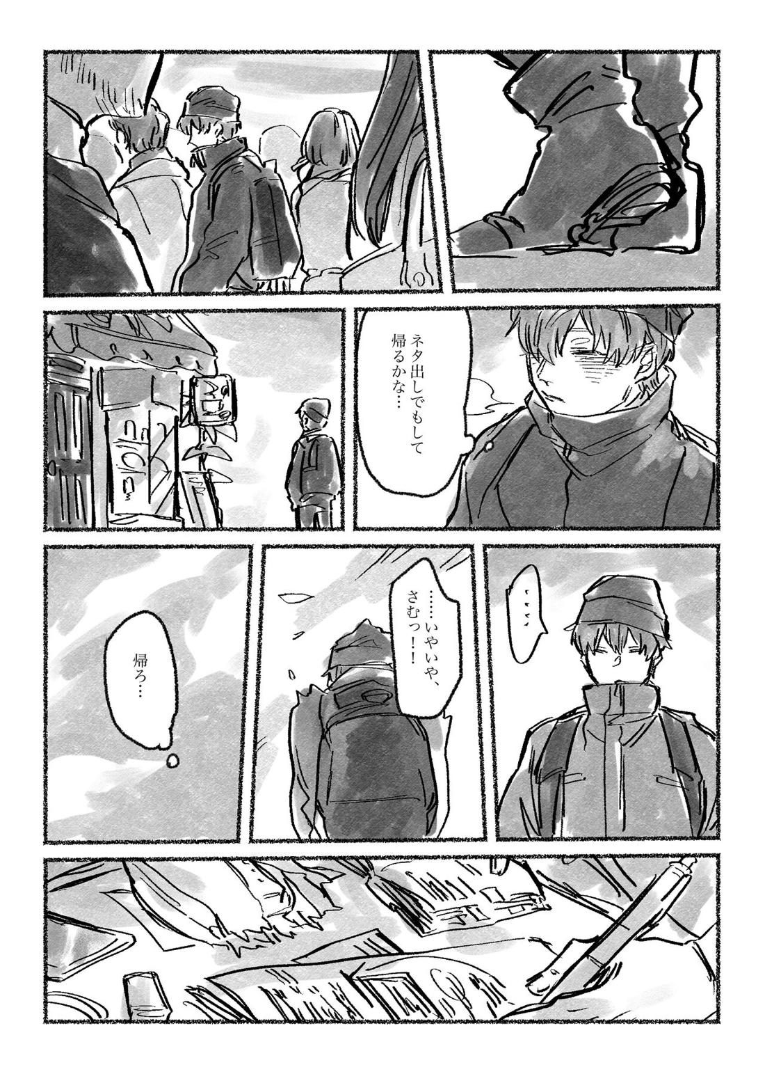 おおさか賛歌 昼の部【ヒプノシスマイク/ろささ】 page 33