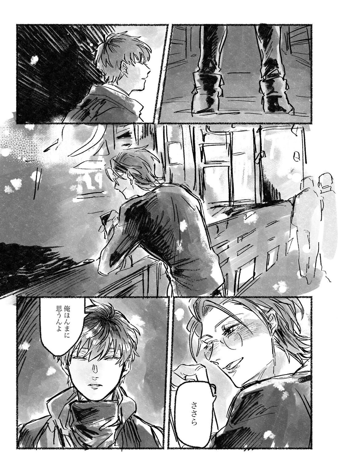 おおさか賛歌 昼の部【ヒプノシスマイク/ろささ】 page 36