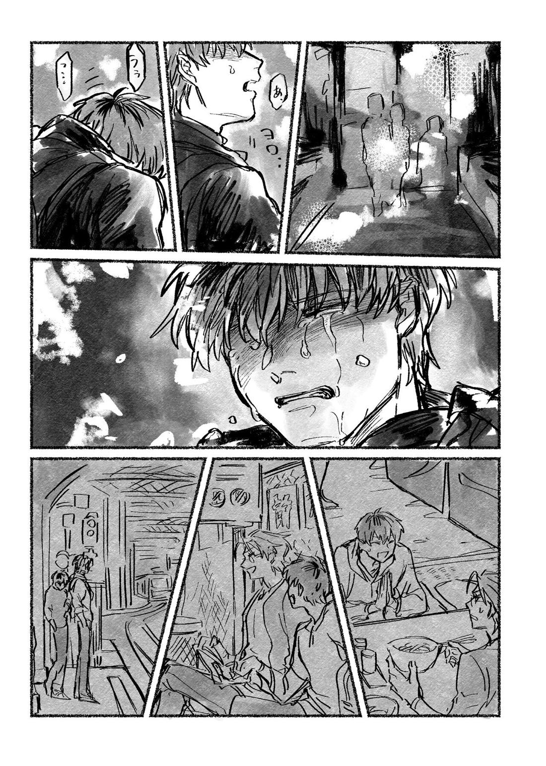 おおさか賛歌 昼の部【ヒプノシスマイク/ろささ】 page 38