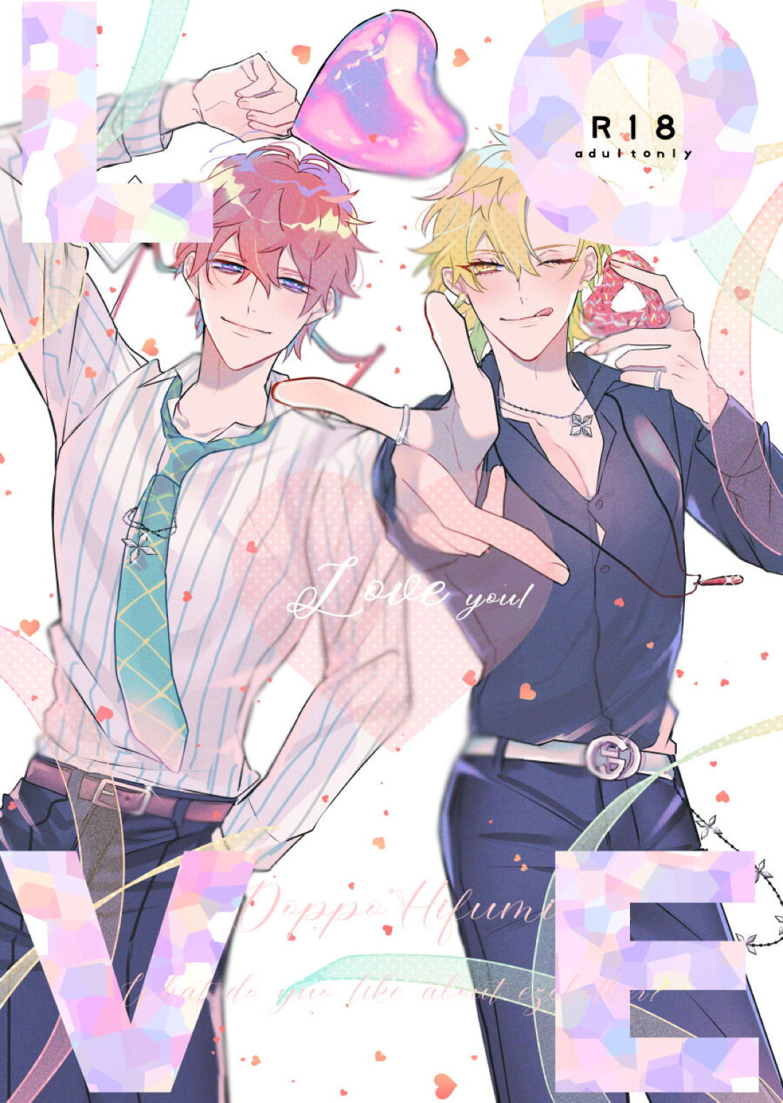 LOVE【ヒプノシスマイク/どひふ(観音坂独歩×伊弉冉一二三)】