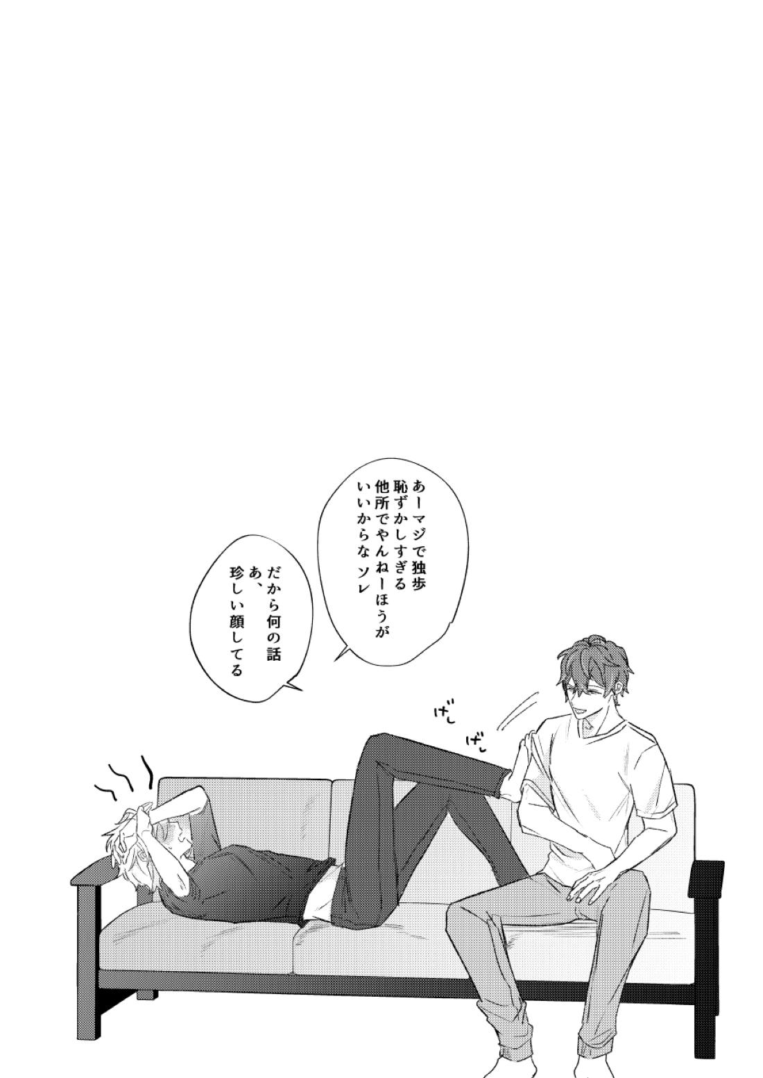 LOVE【ヒプノシスマイク/どひふ(観音坂独歩×伊弉冉一二三)】 page 17