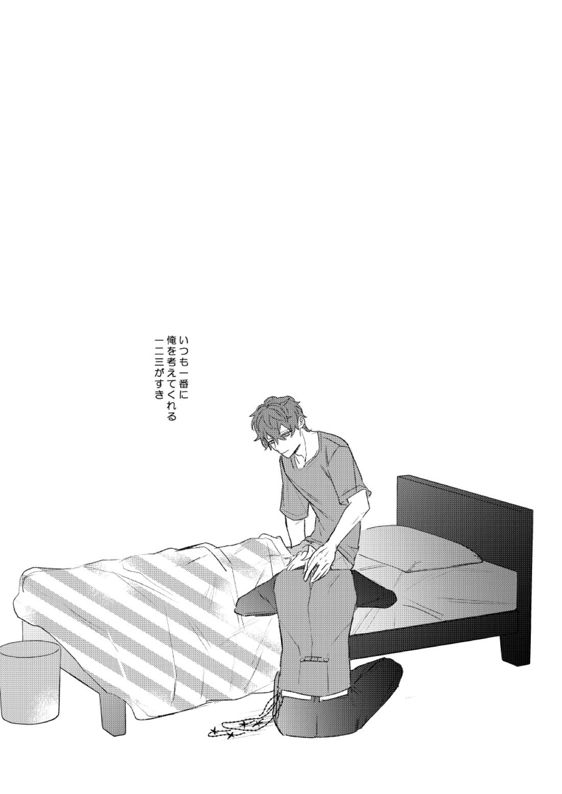 LOVE【ヒプノシスマイク/どひふ(観音坂独歩×伊弉冉一二三)】 page 24