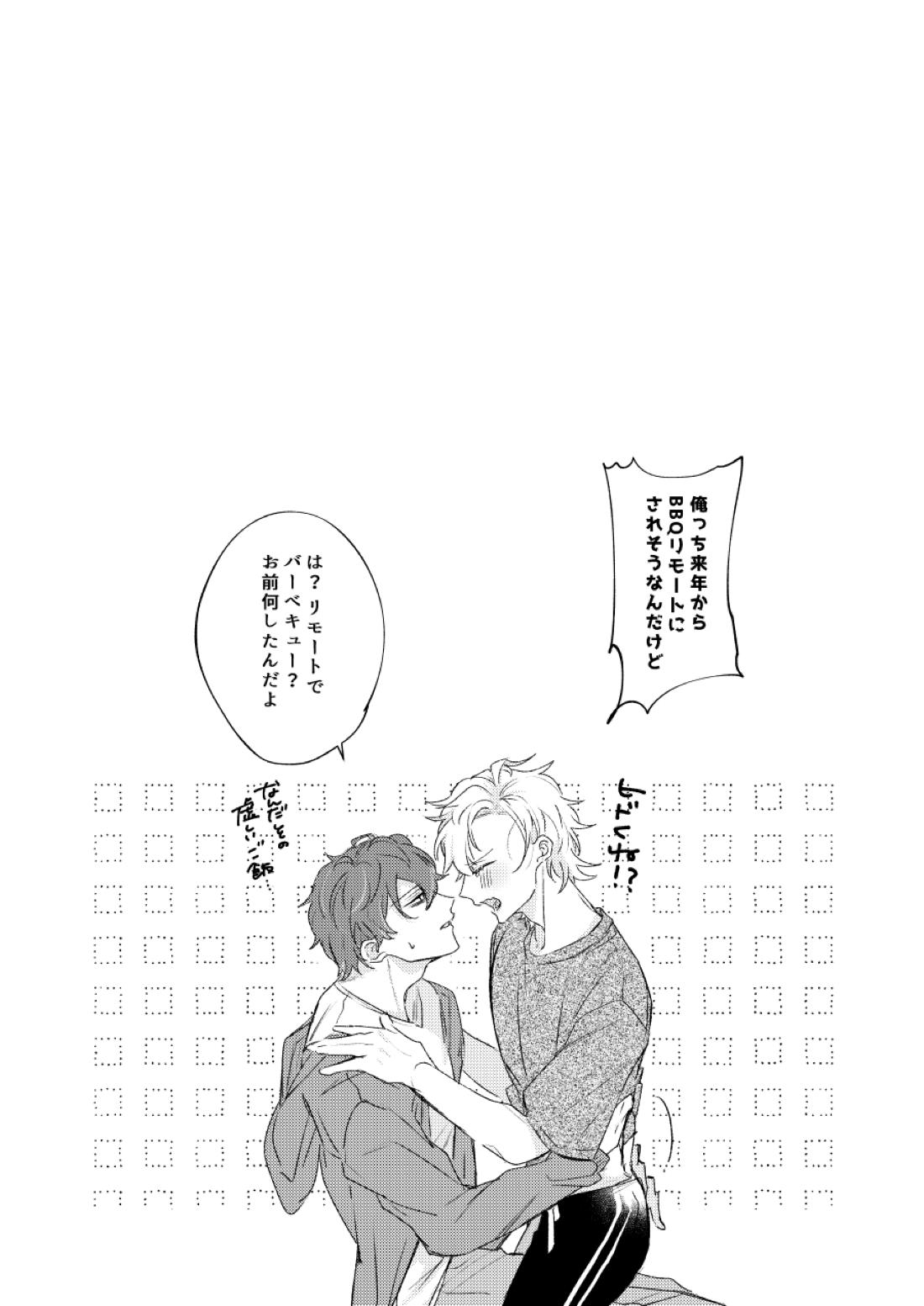 LOVE【ヒプノシスマイク/どひふ(観音坂独歩×伊弉冉一二三)】 page 31