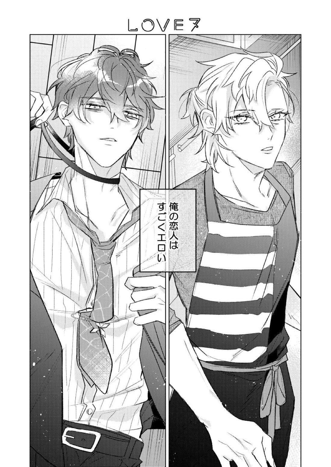 LOVE【ヒプノシスマイク/どひふ(観音坂独歩×伊弉冉一二三)】 page 32