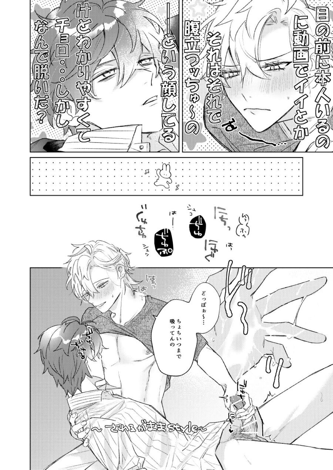LOVE【ヒプノシスマイク/どひふ(観音坂独歩×伊弉冉一二三)】 page 35