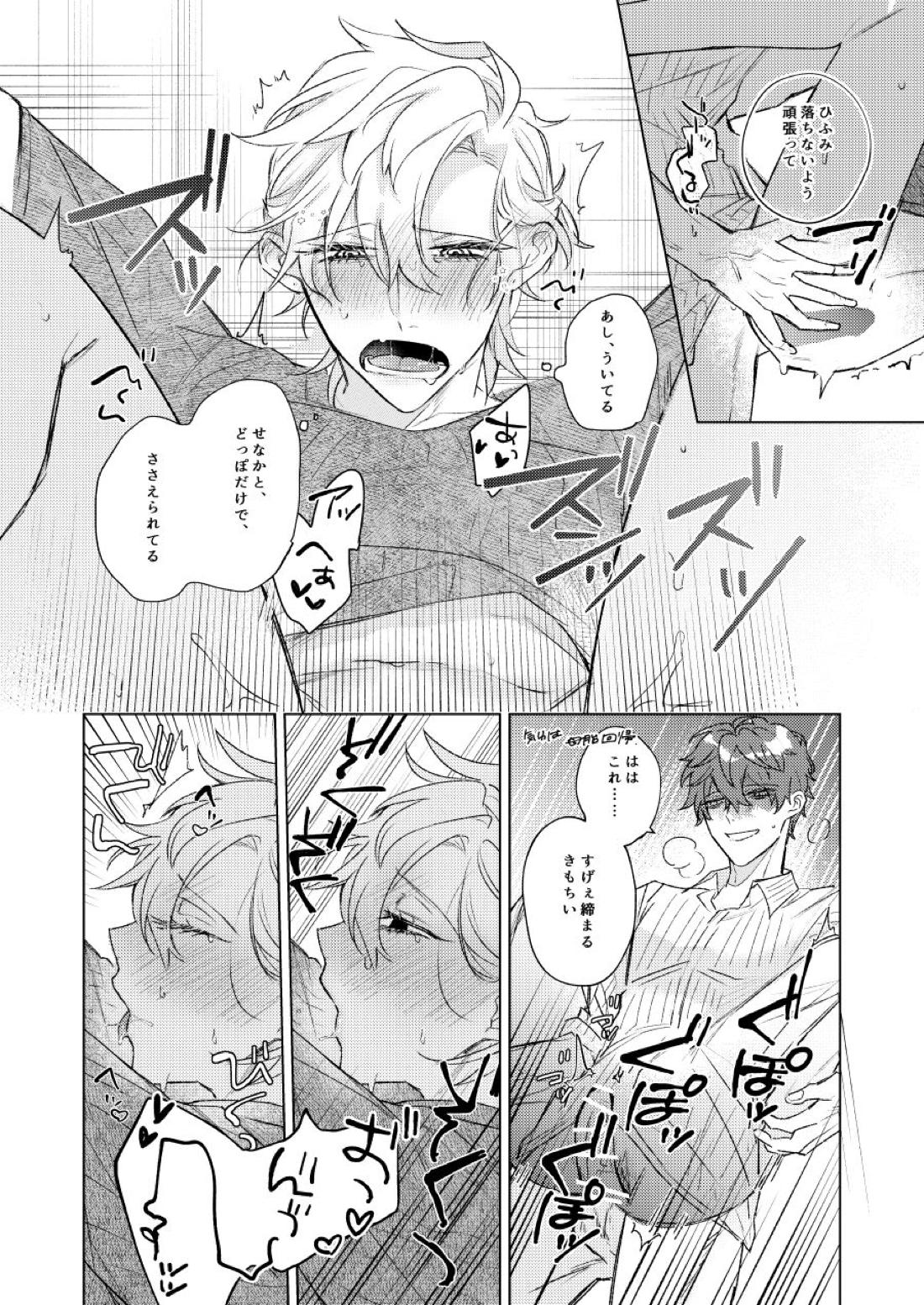 LOVE【ヒプノシスマイク/どひふ(観音坂独歩×伊弉冉一二三)】 page 39