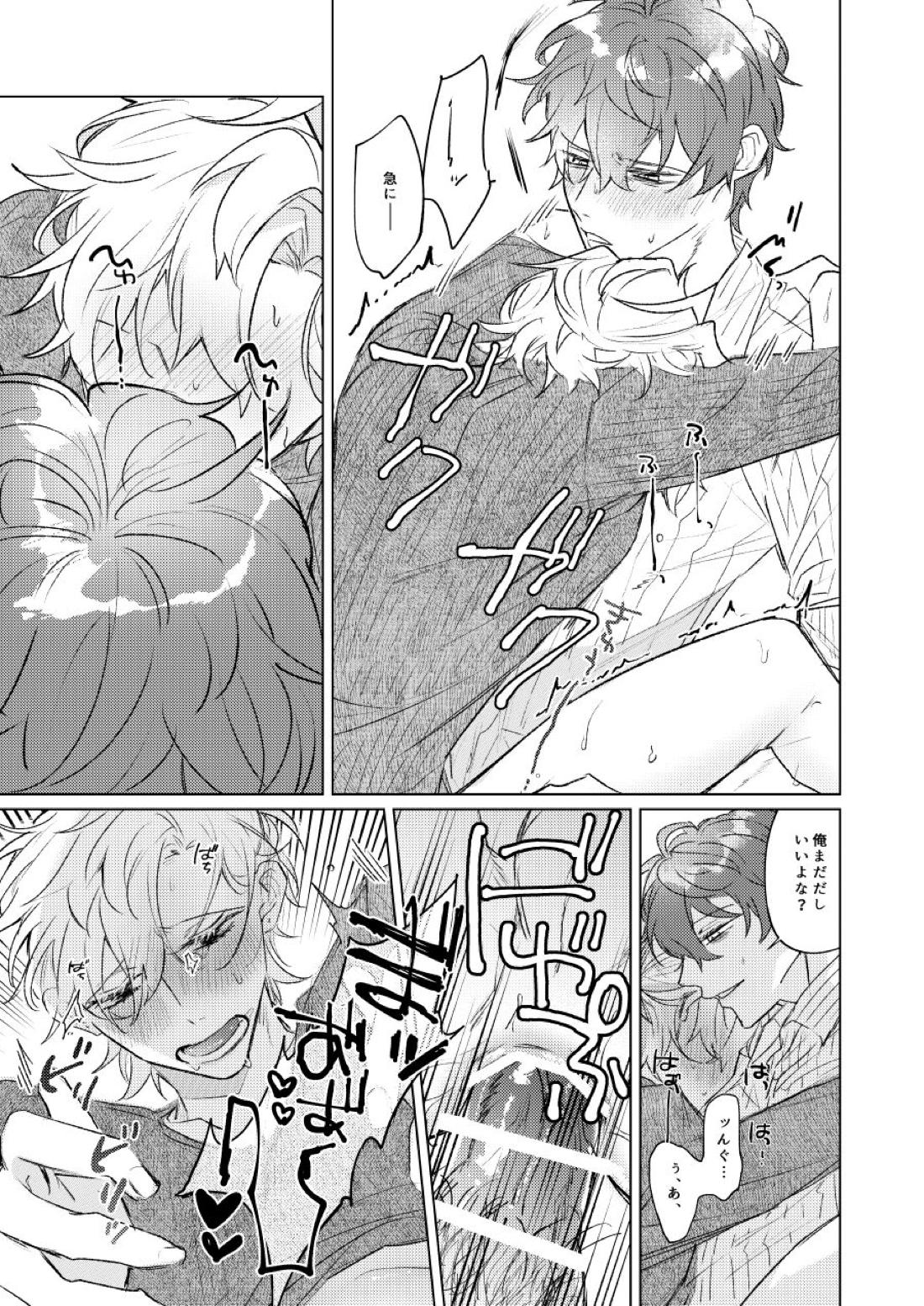 LOVE【ヒプノシスマイク/どひふ(観音坂独歩×伊弉冉一二三)】 page 40