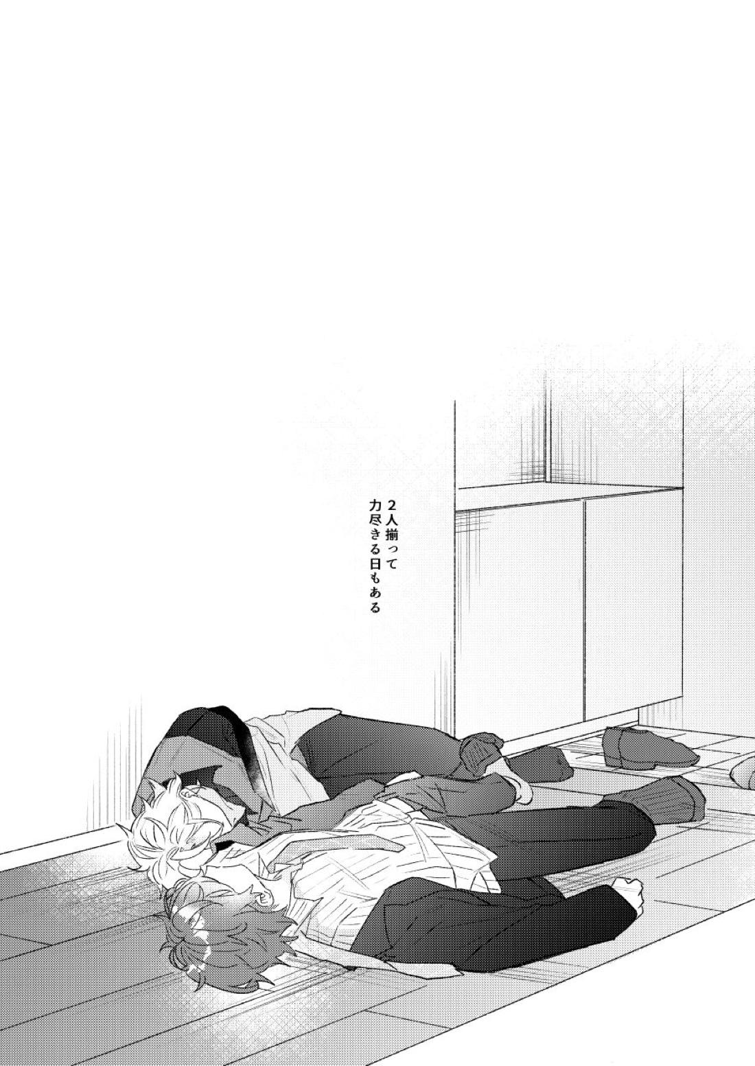 LOVE【ヒプノシスマイク/どひふ(観音坂独歩×伊弉冉一二三)】 page 42