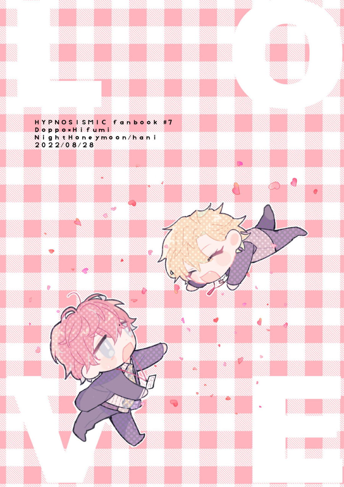 LOVE【ヒプノシスマイク/どひふ(観音坂独歩×伊弉冉一二三)】 page 44