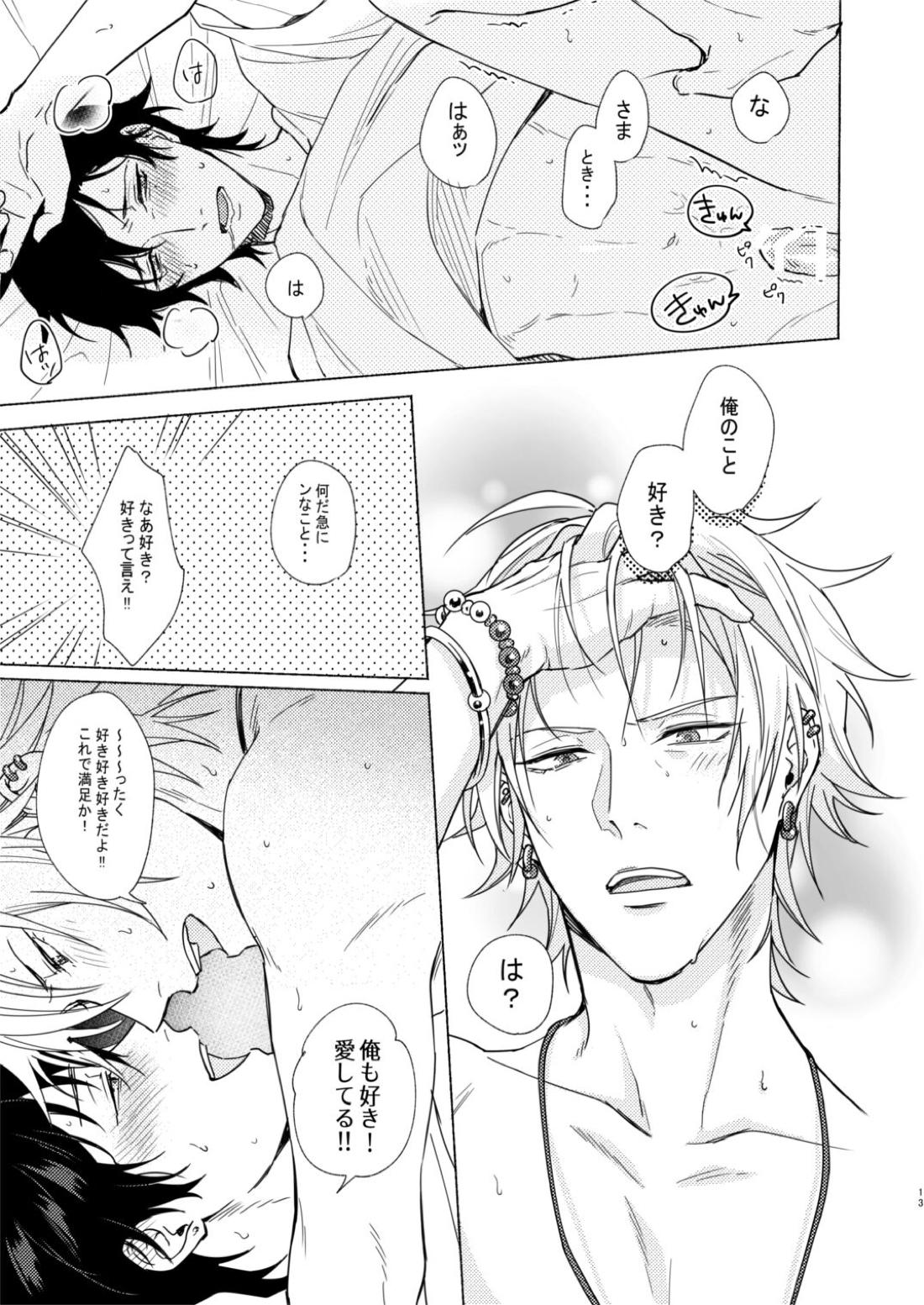 朝性活! デラックス【ヒプノシスマイク/左馬刻×一郎】 page 12