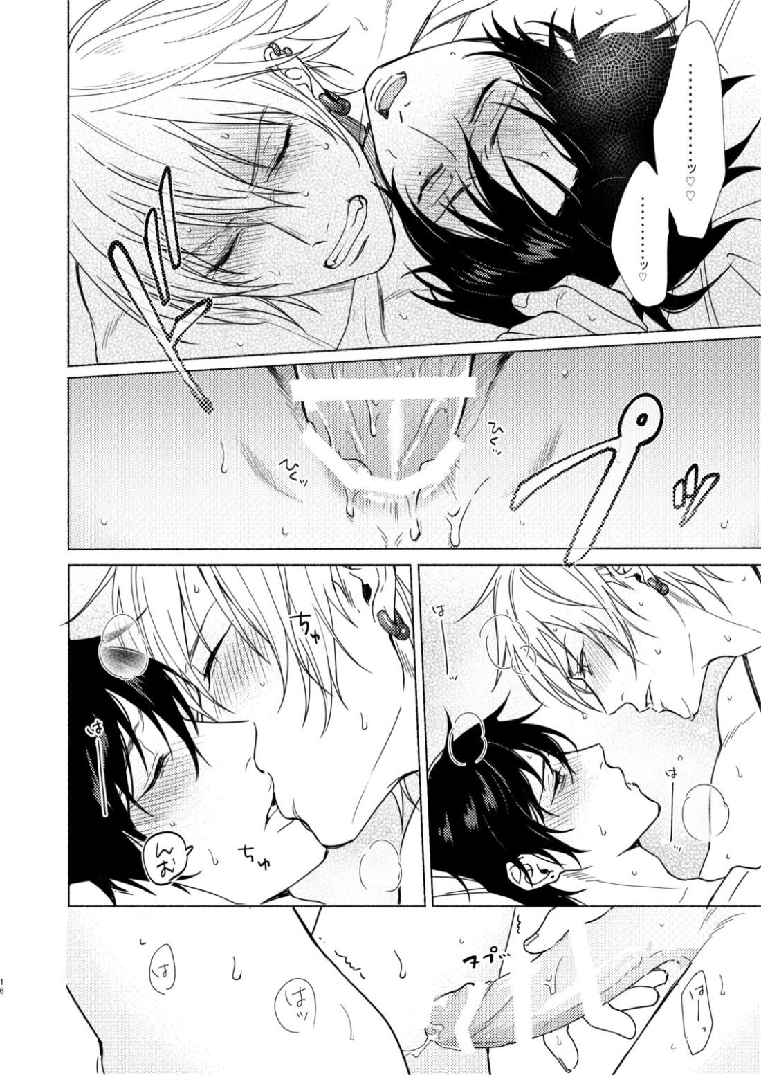 朝性活! デラックス【ヒプノシスマイク/左馬刻×一郎】 page 15