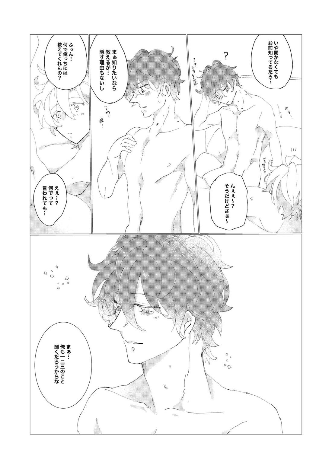 Secret Favor【ヒプノシスマイク/ひふど(伊弉冉一二三×観音坂独歩)】 page 31
