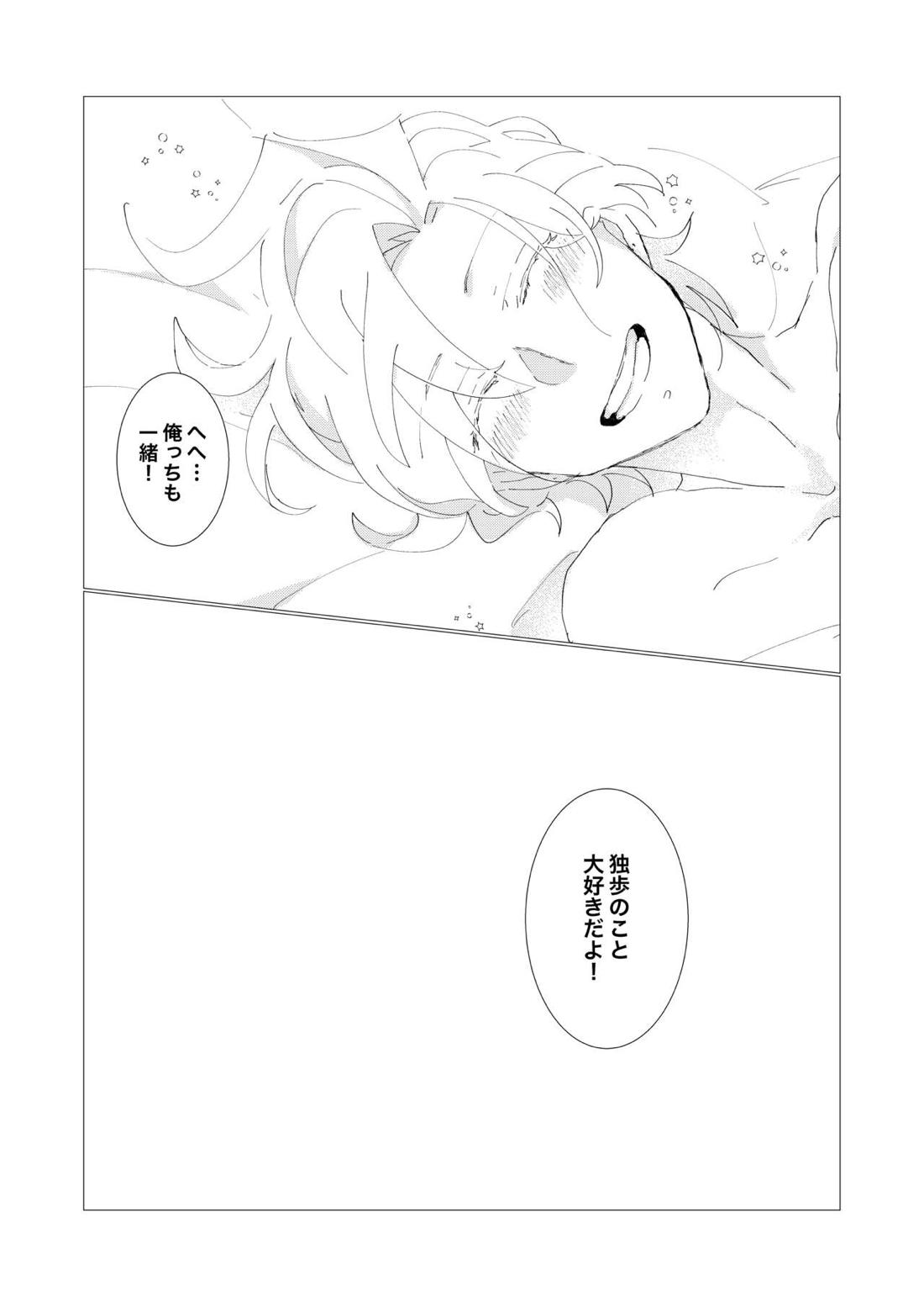 Secret Favor【ヒプノシスマイク/ひふど(伊弉冉一二三×観音坂独歩)】 page 32