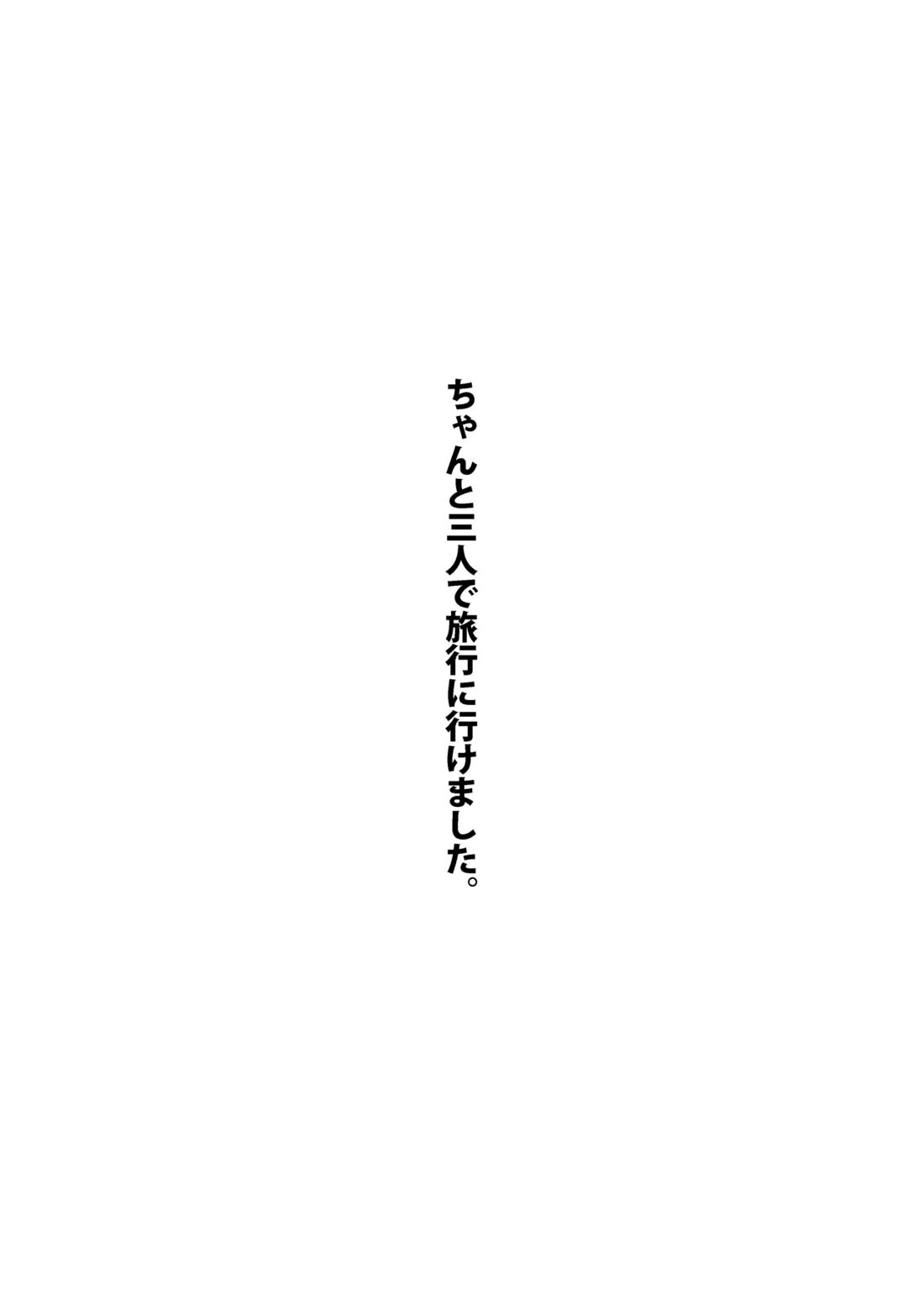 確保せよ睡眠時間タイムアタック！【ヒプノシスマイク/ひふど(伊弉冉一二三×観音坂独歩)】 page 20