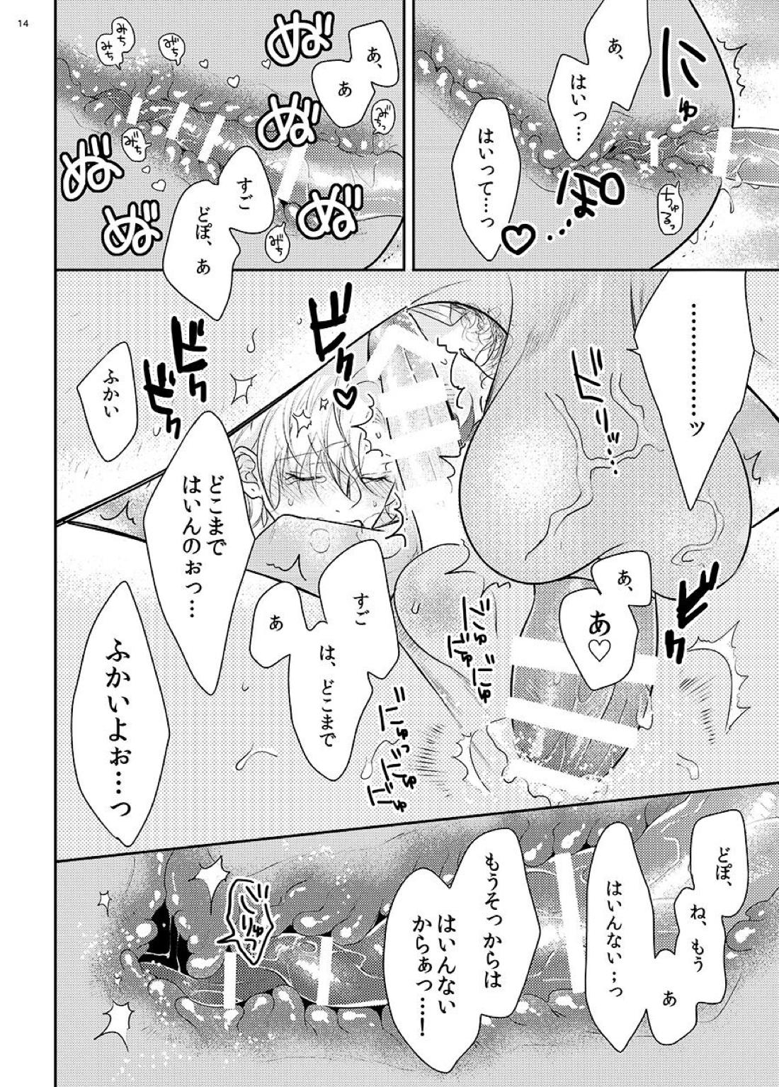 豚もハメれば中に出す【ヒプノシスマイク/どひふ(観音坂独歩×伊弉冉一二三)】 page 11